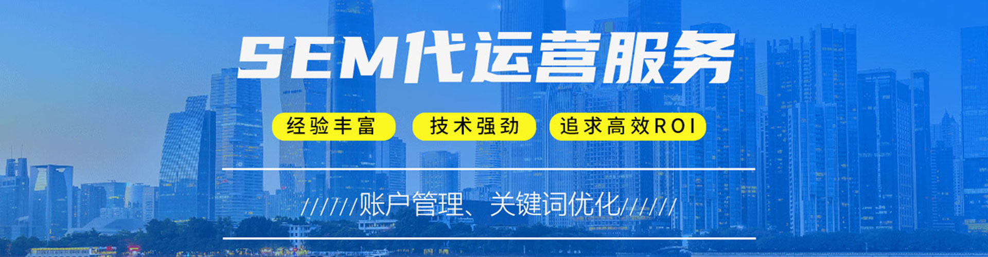 庆阳竞价推广开户